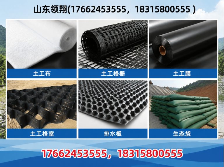 神农架防渗材料展示图